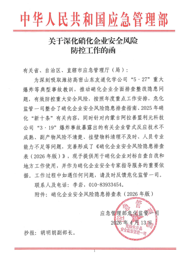 法规文档