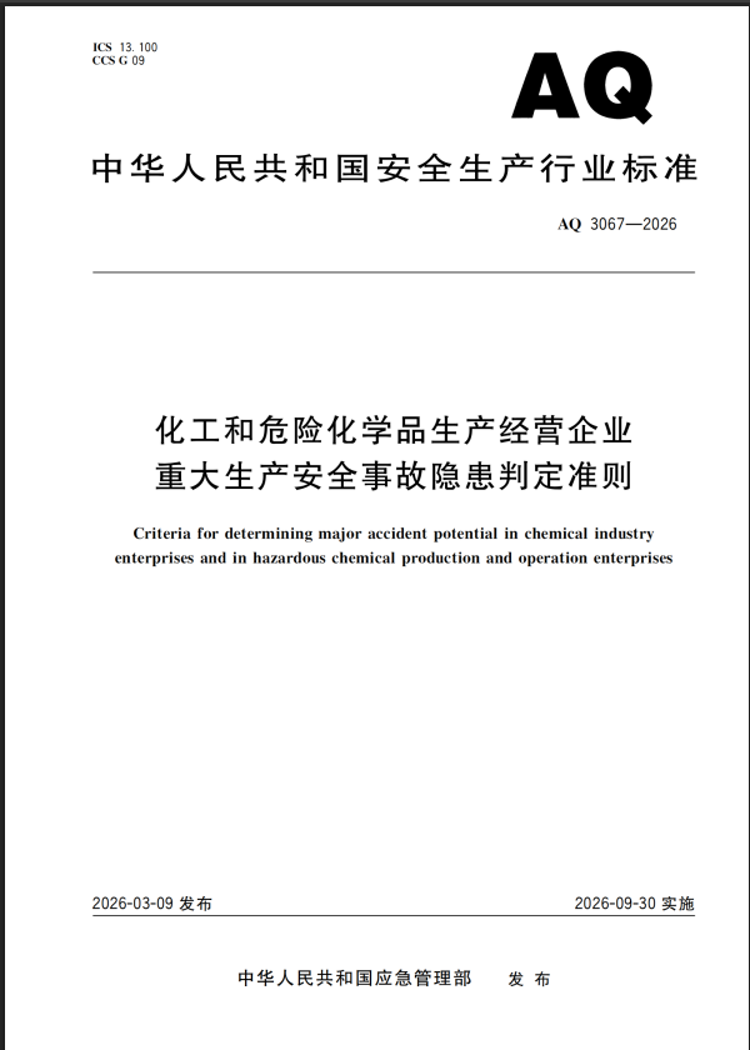 法规文档