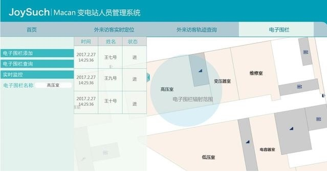 监狱人员定位系统